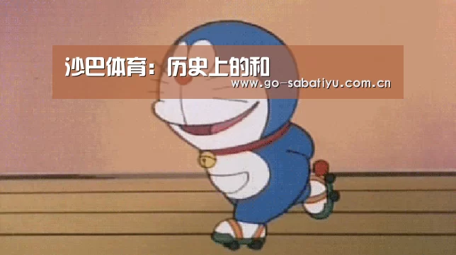 沙巴体育:历史上的和珅(图3) 沙巴体育app