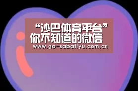 沙巴体育平台