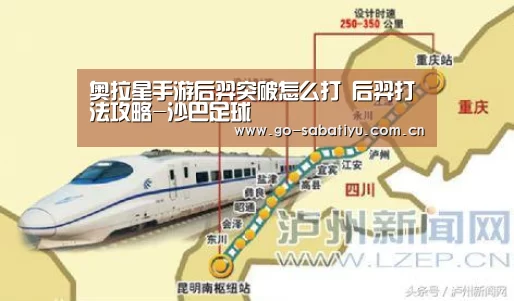 沙巴足球