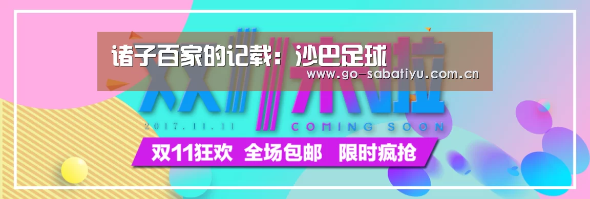 沙巴体育app