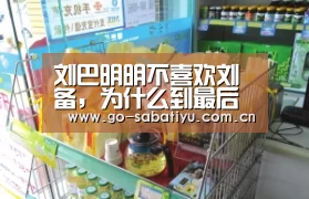 沙巴足球